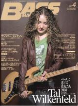 ベースマガジン 2008年4月号 No.202 表紙「タルウィルケンフェルド」