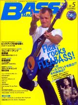 ベースマガジン 2009年5月号 No.215 表紙「フリー(RED HOT CHILI PEPPERS)」
