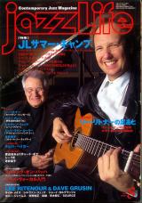 ジャズライフ 2000年8月号 No.278 表紙「リーリトナー＆デイヴグルーシン」