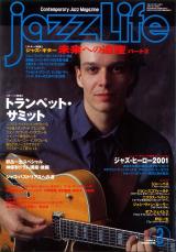 ジャズライフ 2001年3月号 No.285「ジェシヴァンルーラー」