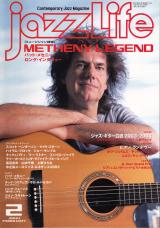 ジャズライフ 2004年2月号 No.316 表紙「パットメセニー」