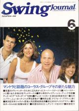 スイングジャーナル 1989年6月号 No.557 表紙「マンハッタントランスファー」