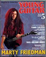 ヤングギター 1996年5月号 No.399 表紙「マーティ・フリードマン」