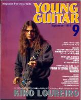 ヤングギター 1998年9月号 No.432 表紙「キコルーレイロ」