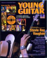 ヤングギター 2003年9月号 No.493 表紙「スティーヴィーレイヴォーン」