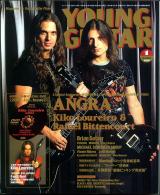 ヤングギター 2007年1月号 No.545 表紙「キコルーレイロ」