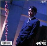 シングル盤● 中村有里 TOKYO・イレブン・ラブコール