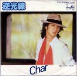 シングル盤● Char 逆光線